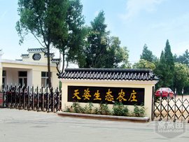 武汉天姿生态农庄