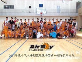 小飞人篮球俱乐部