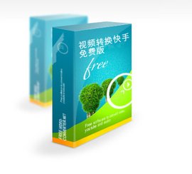 视频转换快手免费版