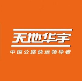 广州天地华宇物流有限公司