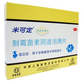 米可定泡腾阴道片