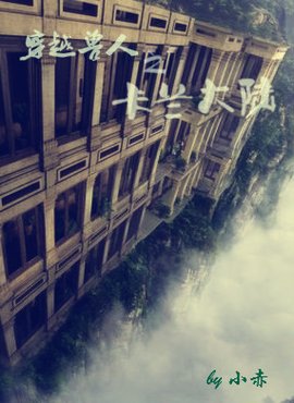 穿越兽人之卡兰大陆