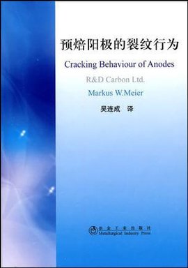 预焙阳极的裂纹行为