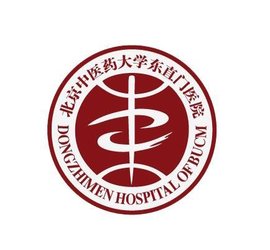 东直门医院_360百科