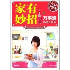 家有妙招万事通