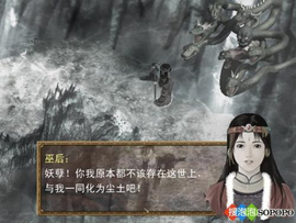 仙剑奇侠传圣灵传说