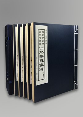 西北大学藏民国时期教育部艺术文物考察团西北