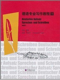德语专业写作教程