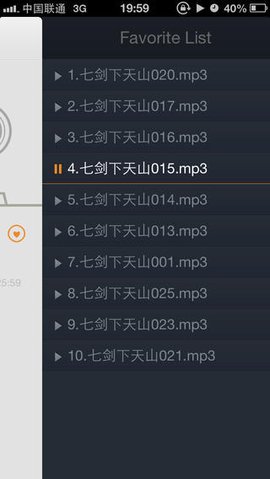 七剑下天山经典有声小说系列