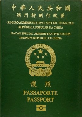 澳门特别行政区护照