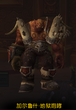 玛诺洛斯的獠牙肩甲