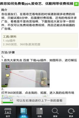 爱奇艺视频免播广告助手