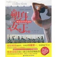 娜迪亚的哈他瑜伽