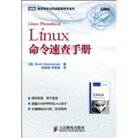 Linux命令速查手册