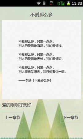 精选最美现代诗五首