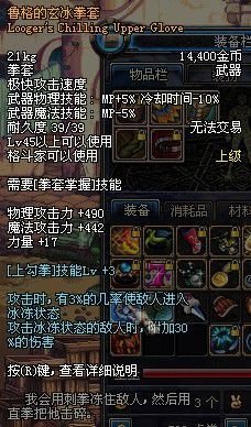 鲁格的玄冰拳套