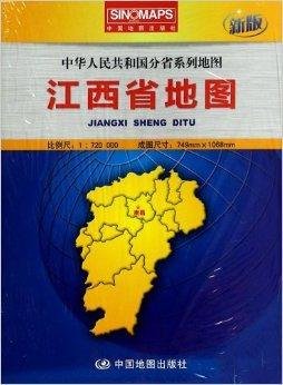 江西省地图\/中华人民共和国分省系列地图