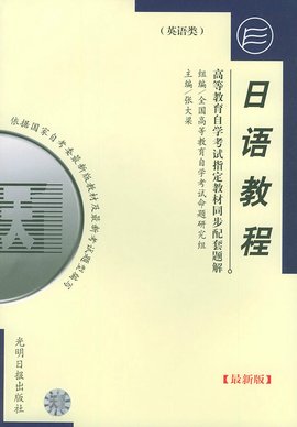 外贸函电英语类--全国高等教育自学考试指定教