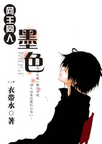 墨色--网王同人
