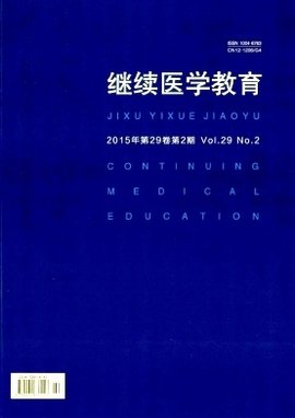 中国口腔医学继续教育杂志