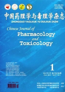 中国药理学与毒理学