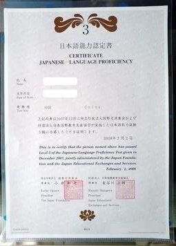 日本语能力测试
