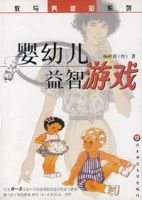 婴幼儿益智游戏