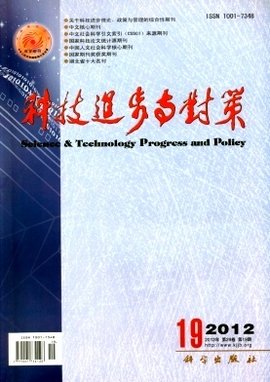 科技进步与对策