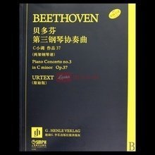 贝多芬第三钢琴协奏曲·C小调作品37:两架钢琴谱