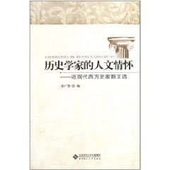 历史学 近十年中国抗战史研究的蓬勃发展