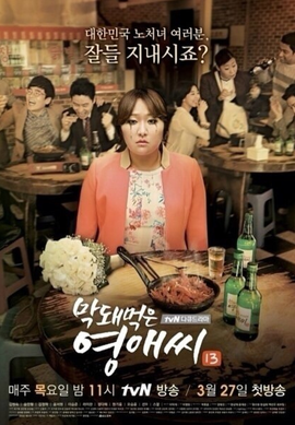 无理的李英爱13