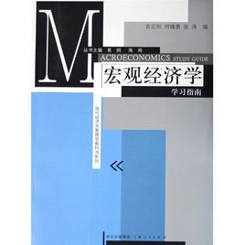 现代经济学管理学教科书系列:微观经济学