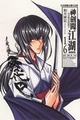 神剑闯江湖完全版 (16)