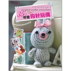 35款可爱钩针玩偶