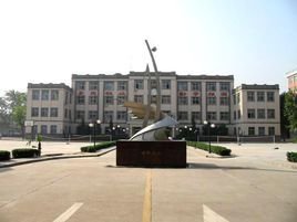 石家庄商贸学校