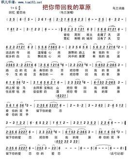 把你带回我的草原