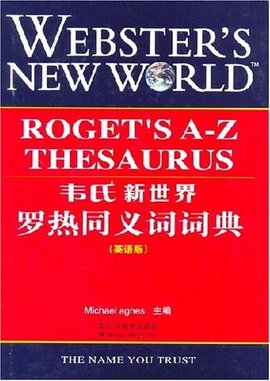 韦氏新世界罗热同义词词典
