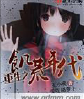 重生之饥荒年代