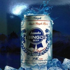 美国蓝带冰迪啤酒