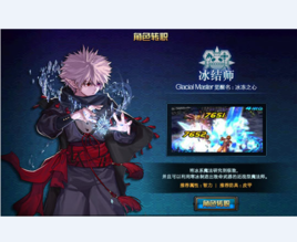 DNF冰结师_360百科