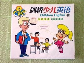 剑桥小学英语入门阶段