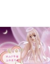 冰山少爷撞上冷漠千金