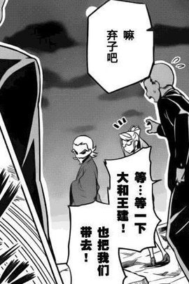 魔具少女第38话