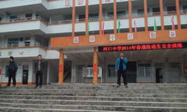 郁南县大湾镇初级中学