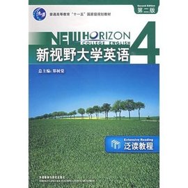 新视野大学英语泛读教程4
