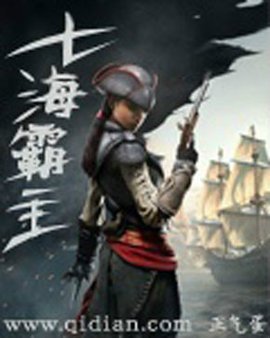 七海霸主_360百科