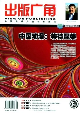 出版广角杂志社
