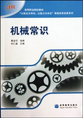 中等职业学校电子信息类教材实用电子技术专业