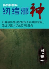 重生公子纵横花都:纨绔邪神