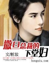 撒旦总裁下堂妇